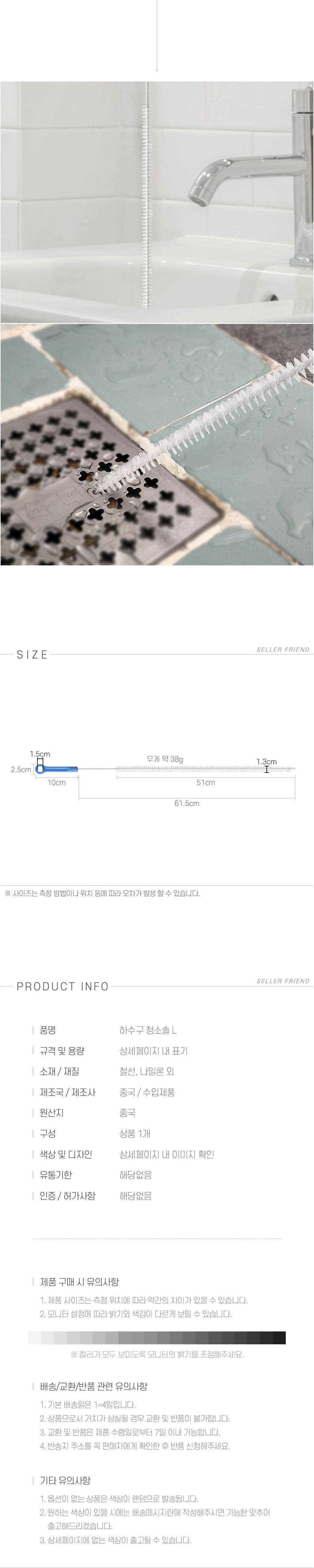 하수구 청소솔 L 솔 청소솔 욕실솔 욕실바닥솔 브러시 청소브러시 바닥솔 하수구청소솔 하수구브러시 청소용브러시