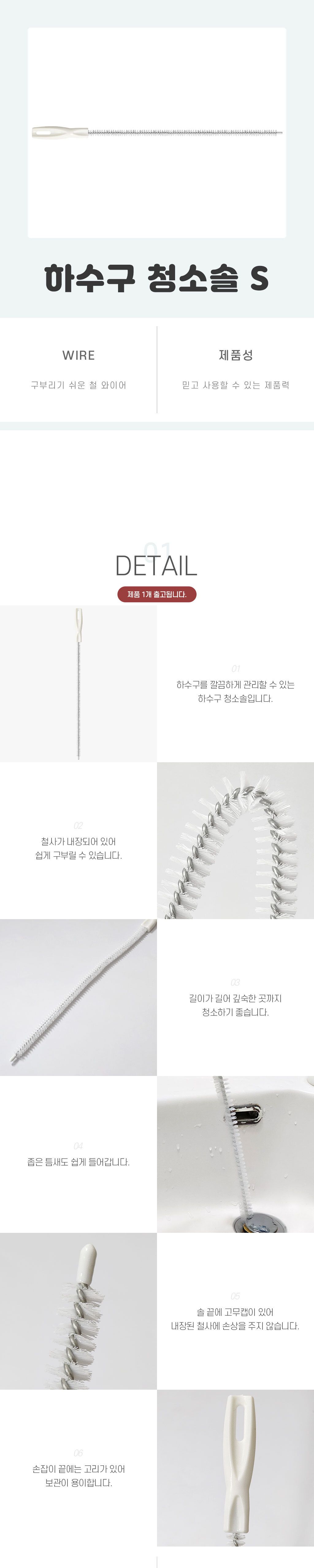 하수구 청소솔 S 솔 청소솔 욕실솔 욕실바닥솔 브러시 청소브러시 바닥솔 하수구청소솔 하수구브러시 청소용브러시