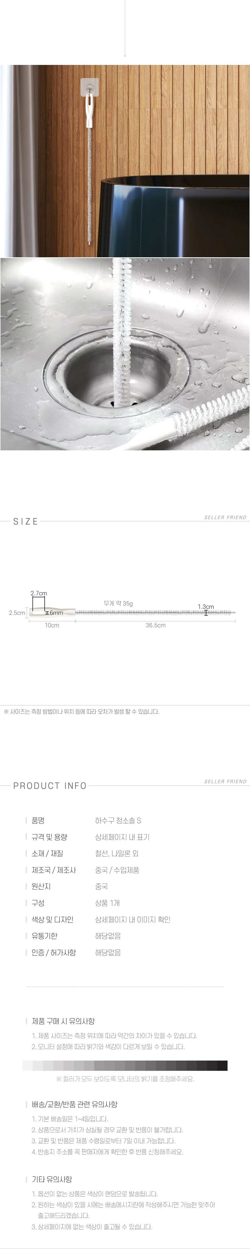 하수구 청소솔 S 솔 청소솔 욕실솔 욕실바닥솔 브러시 청소브러시 바닥솔 하수구청소솔 하수구브러시 청소용브러시