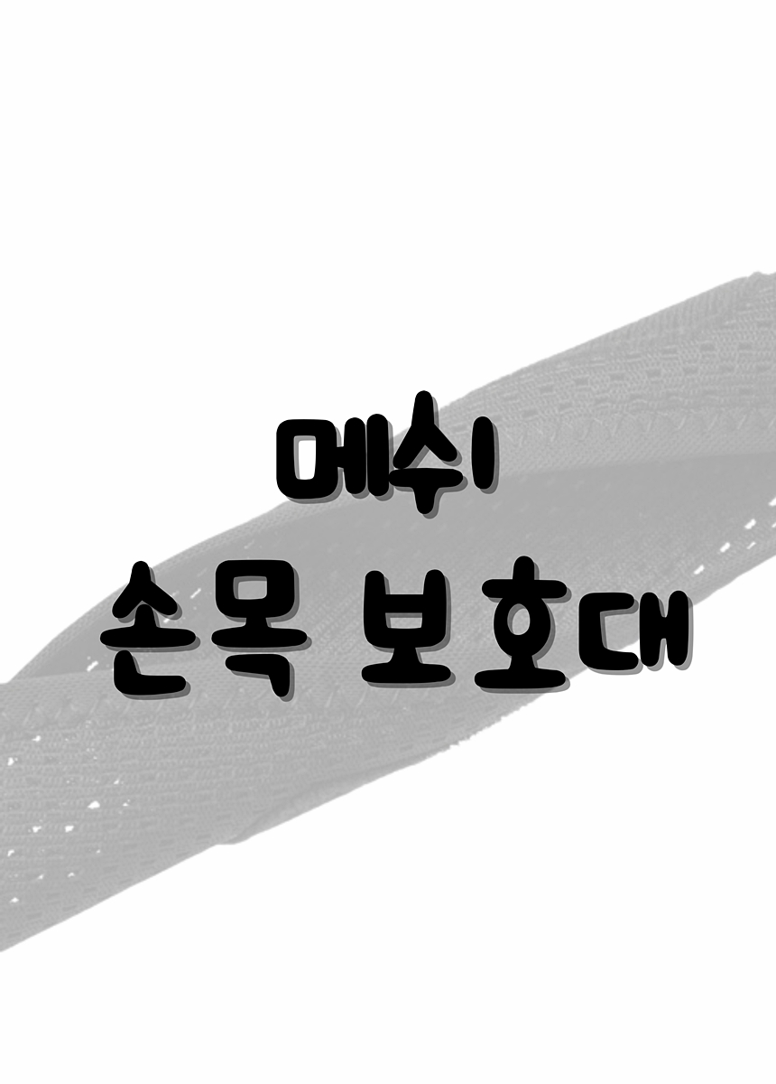 메쉬 헬스 팔목 보호대 메쉬손목보호대 메쉬팔목보호대 손가락손목보호대 손목보호아대 손목아대 보호아대 손목보호용아대 헬스아대 손목보호대 보호대 스포츠아대 스포츠손목아대