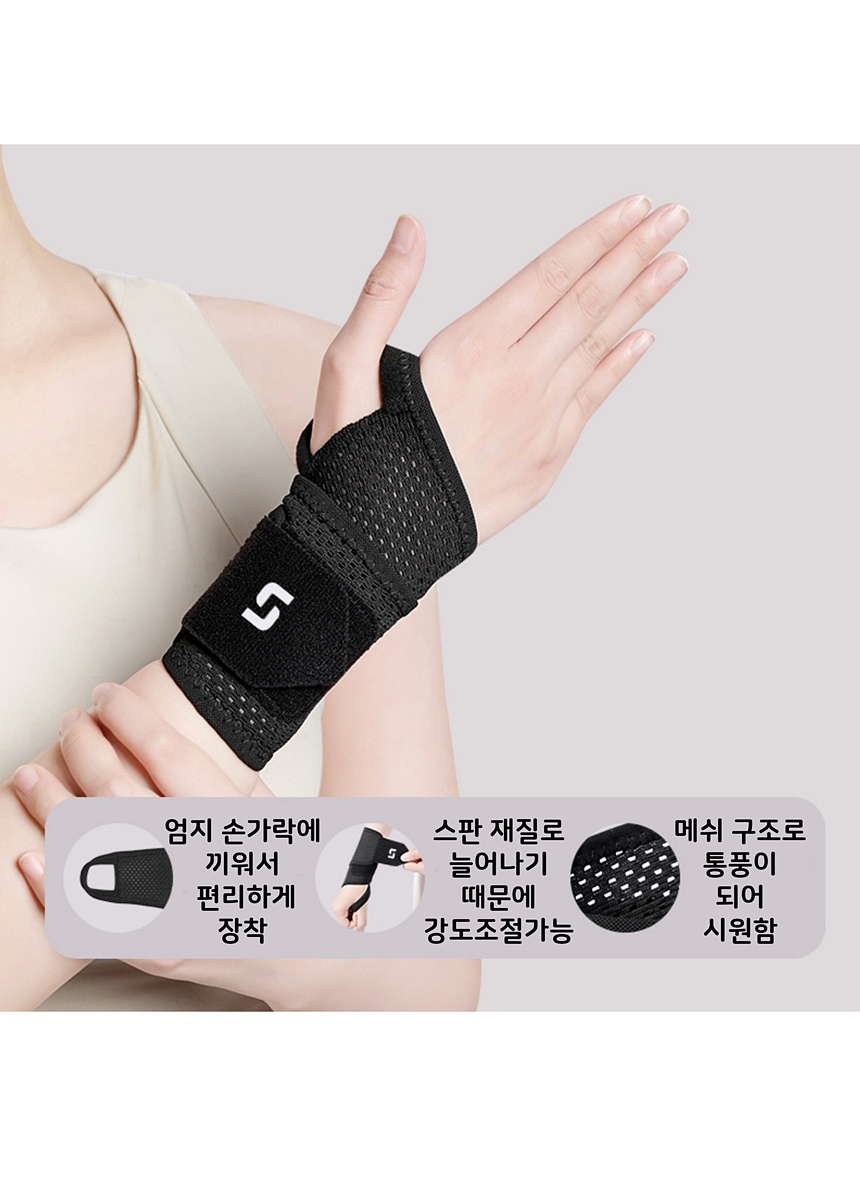 메쉬 헬스 팔목 보호대 메쉬손목보호대 메쉬팔목보호대 손가락손목보호대 손목보호아대 손목아대 보호아대 손목보호용아대 헬스아대 손목보호대 보호대 스포츠아대 스포츠손목아대