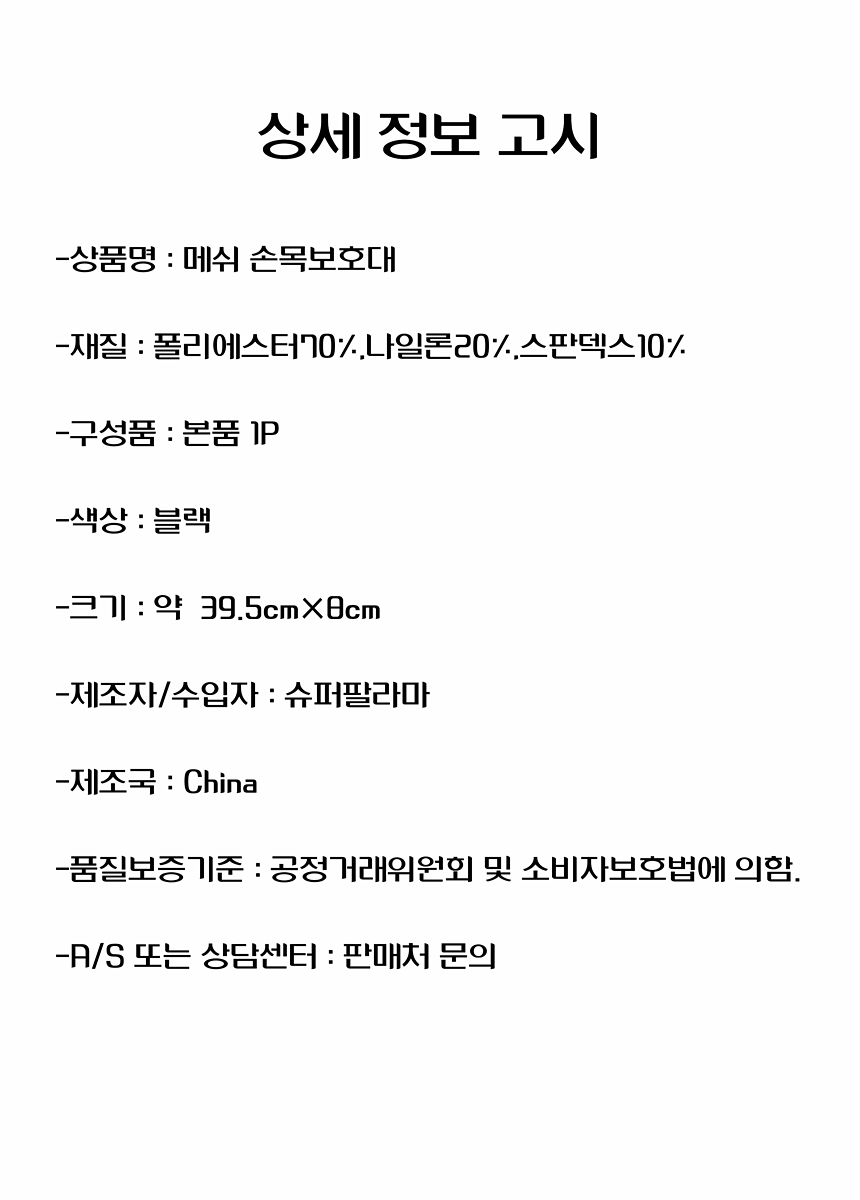 메쉬 헬스 팔목 보호대 메쉬손목보호대 메쉬팔목보호대 손가락손목보호대 손목보호아대 손목아대 보호아대 손목보호용아대 헬스아대 손목보호대 보호대 스포츠아대 스포츠손목아대