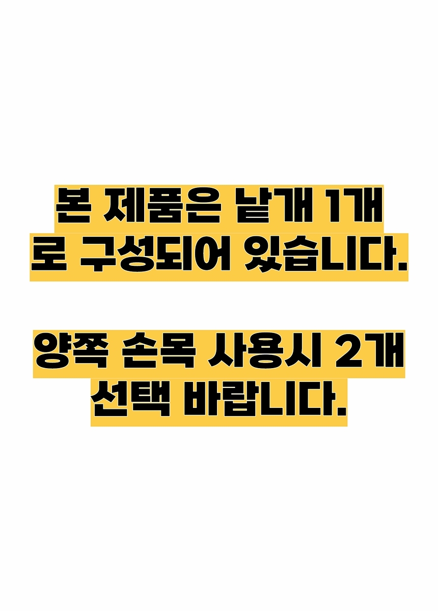 스포츠 헬스 팔목보호대 임산부 산후 손목보호대 아대 팔목아대 손목압박대 팔목압박대 팔목안전아대 스포츠손목보호대 레져용손목보호대 손목보호밴드 팔목보호밴드 엄지에거는손목아대 찍찍이손목보호대 전문가용손목보호대