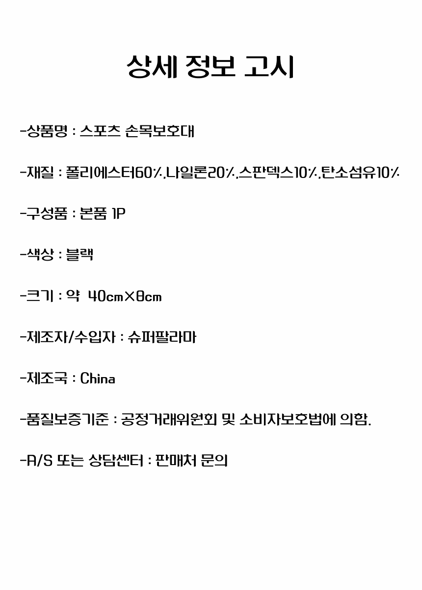 스포츠 헬스 팔목보호대 임산부 산후 손목보호대 아대 팔목아대 손목압박대 팔목압박대 팔목안전아대 스포츠손목보호대 레져용손목보호대 손목보호밴드 팔목보호밴드 엄지에거는손목아대 찍찍이손목보호대 전문가용손목보호대