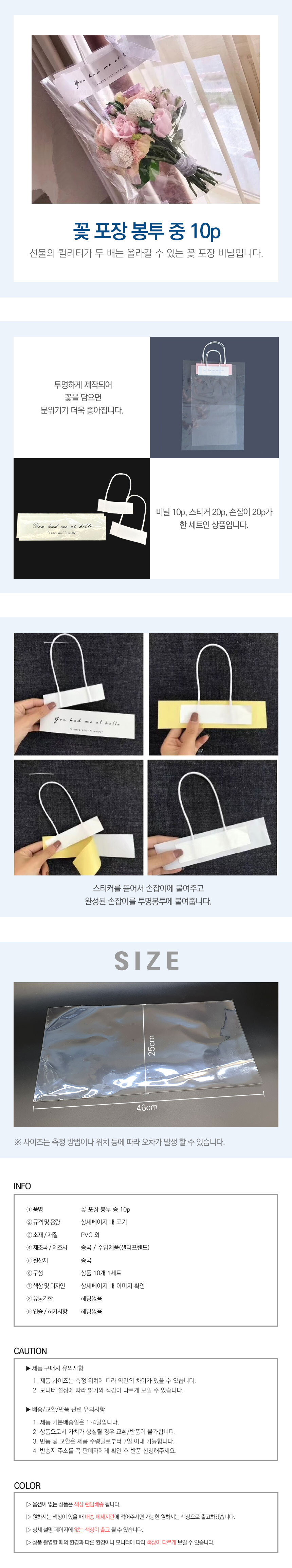 꽃 포장 봉투 중 10p 손잡이봉투 포장봉투 선물봉투 비닐봉투 꽃포장봉투 꽃선물봉투 투명봉투 투명선물봉투 투명포장봉투 포장비닐