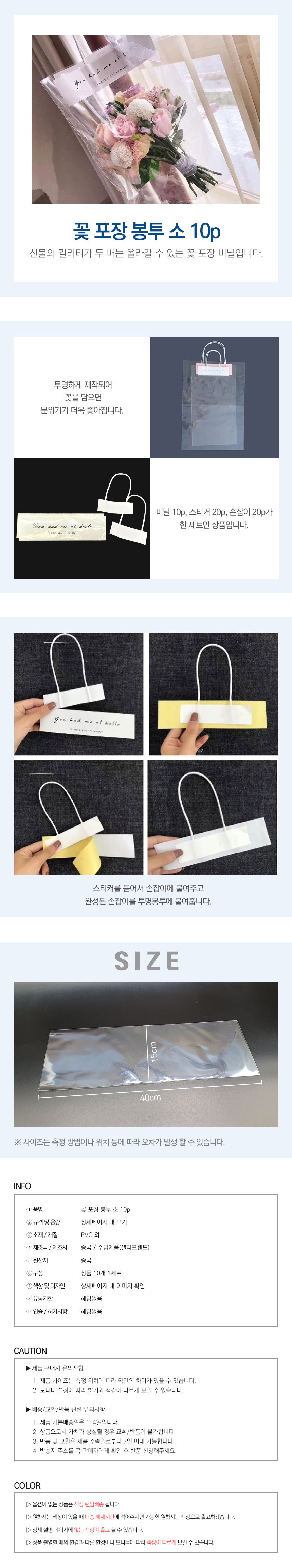 꽃 포장 봉투 소 10p 봉투 포장봉투 선물봉투 비닐봉투 꽃포장봉투 꽃선물봉투 투명봉투 투명선물봉투 투명포장봉투 포장비닐