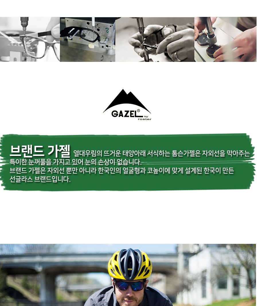 가젤 편광 미러 클립 선글라스 L 사이즈 선그라스 스포츠선그라스 낚시선그라스 레저선그라스 미러선그라스 클립선그라스 크립선그라스 편광선그라스 썬그라스 편광썬그라스