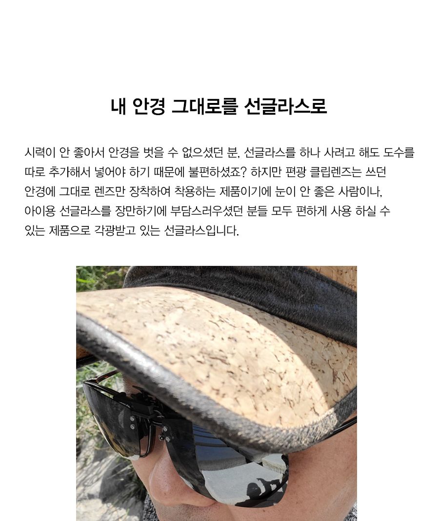 가젤 편광 미러 클립 선글라스 L 사이즈 선그라스 스포츠선그라스 낚시선그라스 레저선그라스 미러선그라스 클립선그라스 크립선그라스 편광선그라스 썬그라스 편광썬그라스
