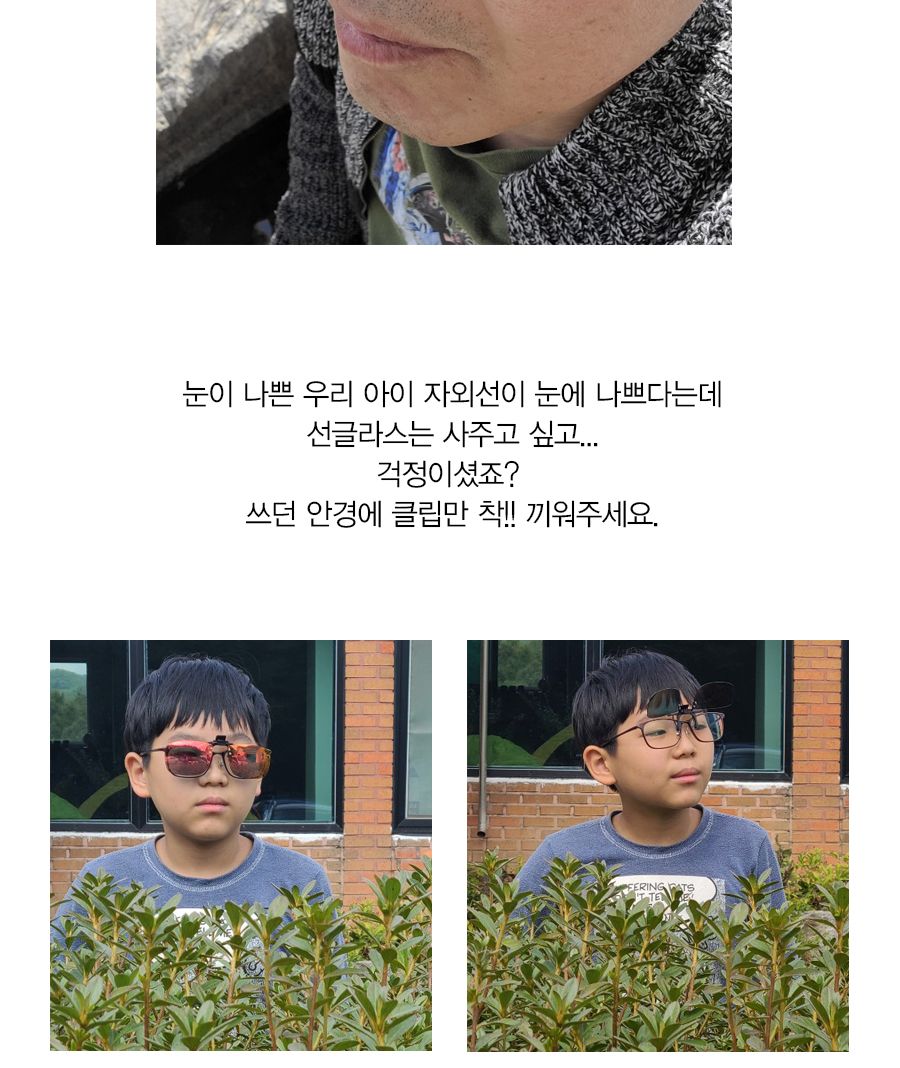 가젤 편광 미러 클립 선글라스 L 사이즈 선그라스 스포츠선그라스 낚시선그라스 레저선그라스 미러선그라스 클립선그라스 크립선그라스 편광선그라스 썬그라스 편광썬그라스