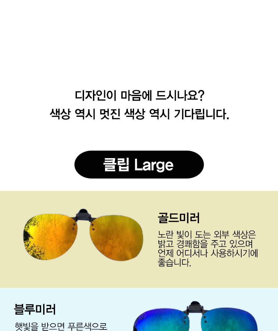 가젤 편광 미러 클립 선글라스 L 사이즈 선그라스 스포츠선그라스 낚시선그라스 레저선그라스 미러선그라스 클립선그라스 크립선그라스 편광선그라스 썬그라스 편광썬그라스