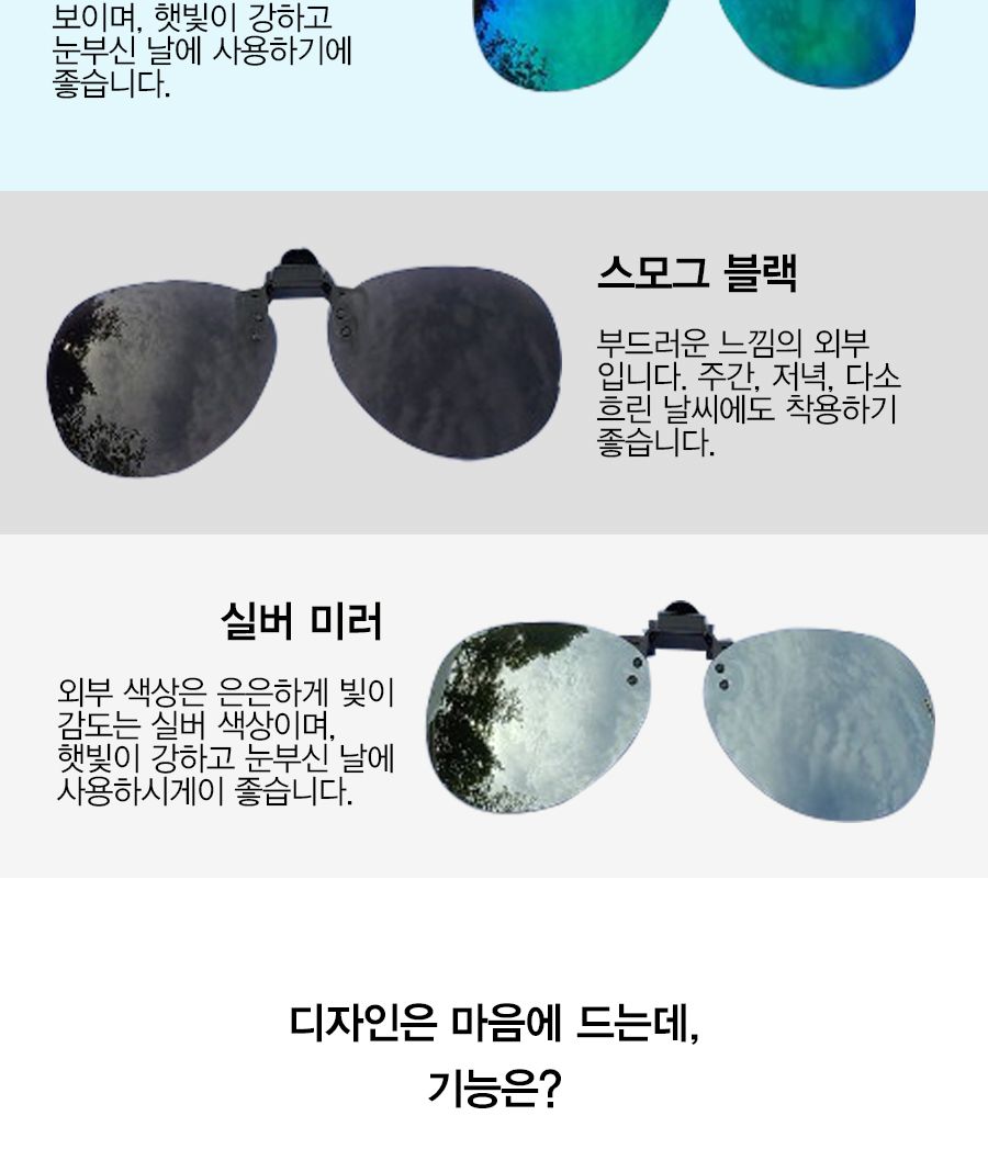 가젤 편광 미러 클립 선글라스 L 사이즈 선그라스 스포츠선그라스 낚시선그라스 레저선그라스 미러선그라스 클립선그라스 크립선그라스 편광선그라스 썬그라스 편광썬그라스