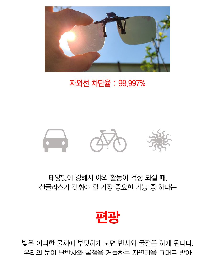 가젤 편광 미러 클립 선글라스 L 사이즈 선그라스 스포츠선그라스 낚시선그라스 레저선그라스 미러선그라스 클립선그라스 크립선그라스 편광선그라스 썬그라스 편광썬그라스