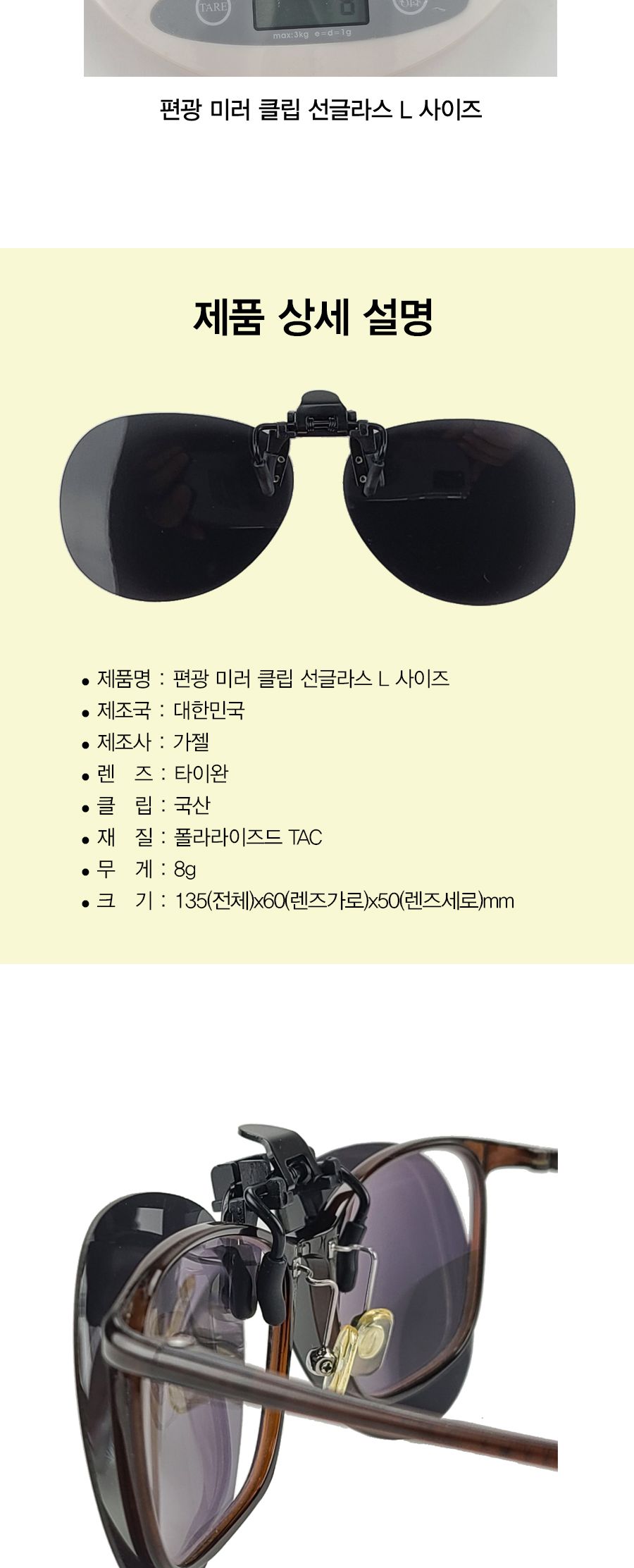가젤 편광 미러 클립 선글라스 L 사이즈 선그라스 스포츠선그라스 낚시선그라스 레저선그라스 미러선그라스 클립선그라스 크립선그라스 편광선그라스 썬그라스 편광썬그라스
