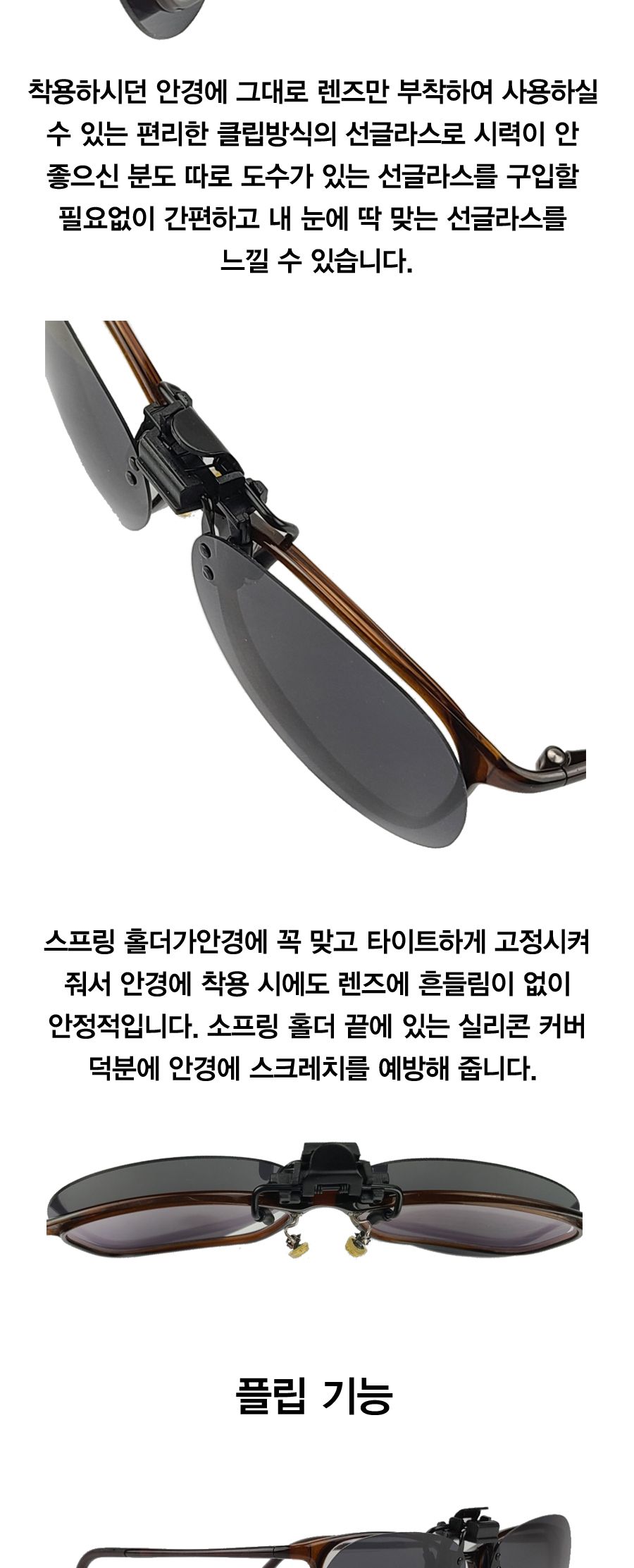가젤 편광 미러 클립 선글라스 L 사이즈 선그라스 스포츠선그라스 낚시선그라스 레저선그라스 미러선그라스 클립선그라스 크립선그라스 편광선그라스 썬그라스 편광썬그라스