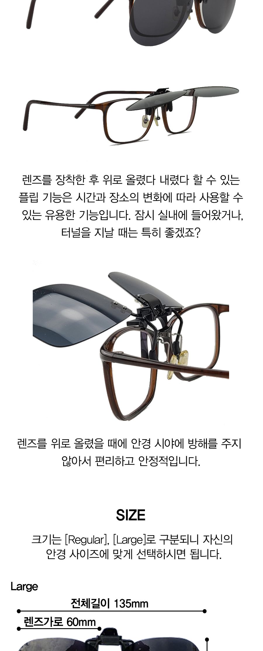 가젤 편광 미러 클립 선글라스 L 사이즈 선그라스 스포츠선그라스 낚시선그라스 레저선그라스 미러선그라스 클립선그라스 크립선그라스 편광선그라스 썬그라스 편광썬그라스
