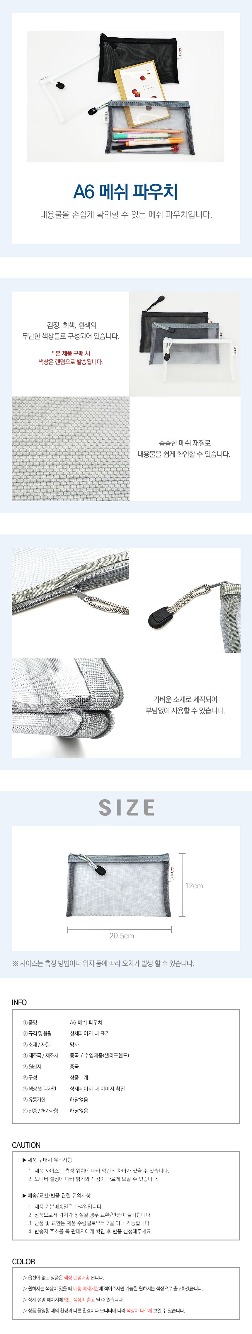 A6 메쉬 파우치 메쉬파우치 파우치백 멀티파우치 소품파우치 파우치 화장품파우치 파우치주머니 파우치가방 악세사리파우치 뷰티파우치 여행용파우치