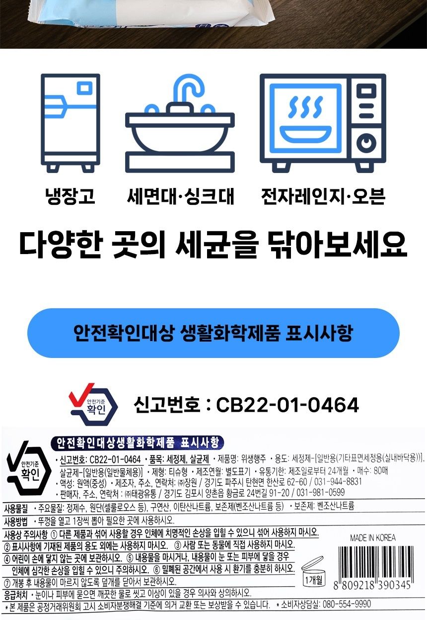뽑아쓰는 주방 위생 행주 160매 행주 주방타올 행주타올 세균닦는행주 주방행주 부엌행주 행주타월 주방타월 주방용행주 뽑아쓰는행주 뽑아쓰는행주타올