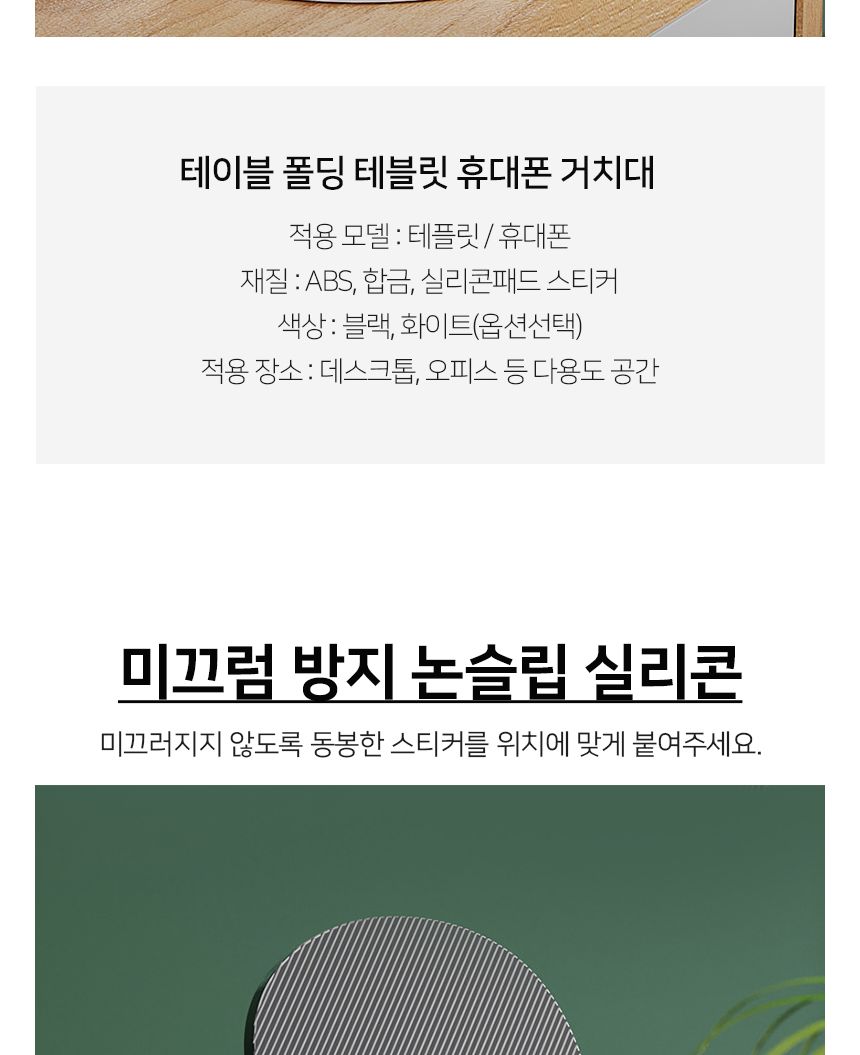 높이 각도 조절 테블릿 휴대폰 거치대 폴딩폰거치대 폴딩태블릿거치대 스탠딩형폴딩거치대 태블릿거치대 태블릿PC거치대 패드거치대 거치대 다용도거치대 스마트기기거치대 태블릿PC받침대 태블릿받침대