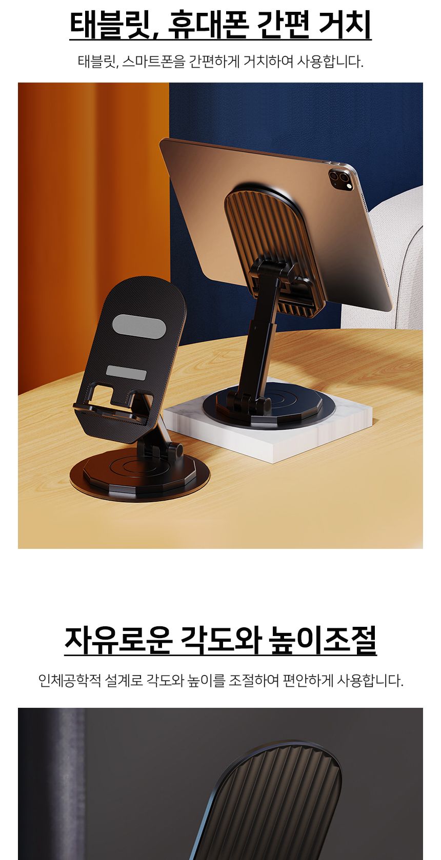 높이 각도 조절 테블릿 휴대폰 거치대 폴딩폰거치대 폴딩태블릿거치대 스탠딩형폴딩거치대 태블릿거치대 태블릿PC거치대 패드거치대 거치대 다용도거치대 스마트기기거치대 태블릿PC받침대 태블릿받침대