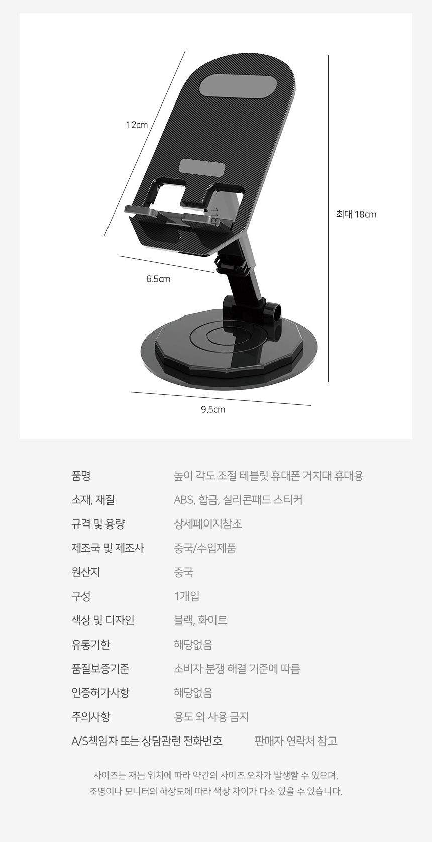 높이 각도 조절 테블릿 휴대폰 거치대 폴딩폰거치대 폴딩태블릿거치대 스탠딩형폴딩거치대 태블릿거치대 태블릿PC거치대 패드거치대 거치대 다용도거치대 스마트기기거치대 태블릿PC받침대 태블릿받침대
