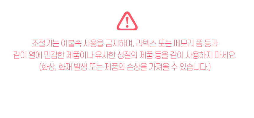 곰표한일 탄소 전기요 진그레이 킹더블 150x200/전기요/겨울전기요/따뜻한전기요/전기매트/겨울매트/보온매
