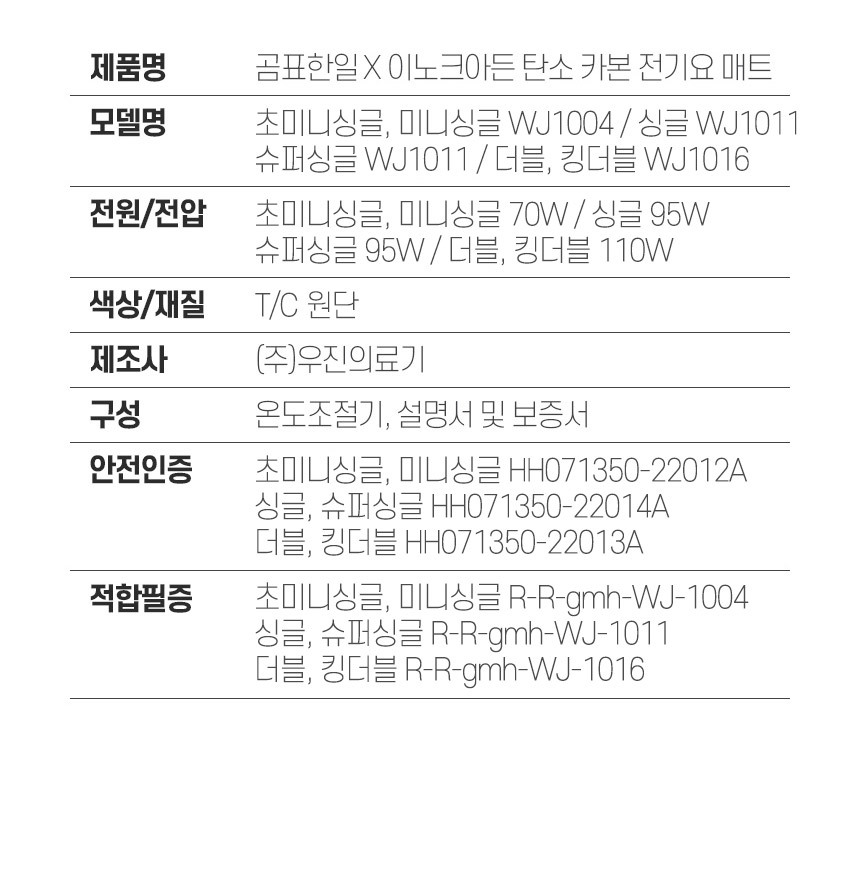 곰표한일 탄소 전기요 진그레이 더블 140x180/전기요/겨울전기요/따뜻한전기요/전기매트/겨울매트/보온매트