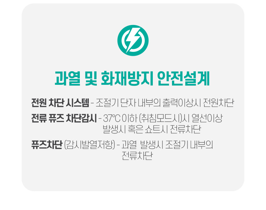 곰표한일 탄소 전기요 진그레이 싱글 100x180/전기요/겨울전기요/따뜻한전기요/전기매트/겨울매트/보온매트