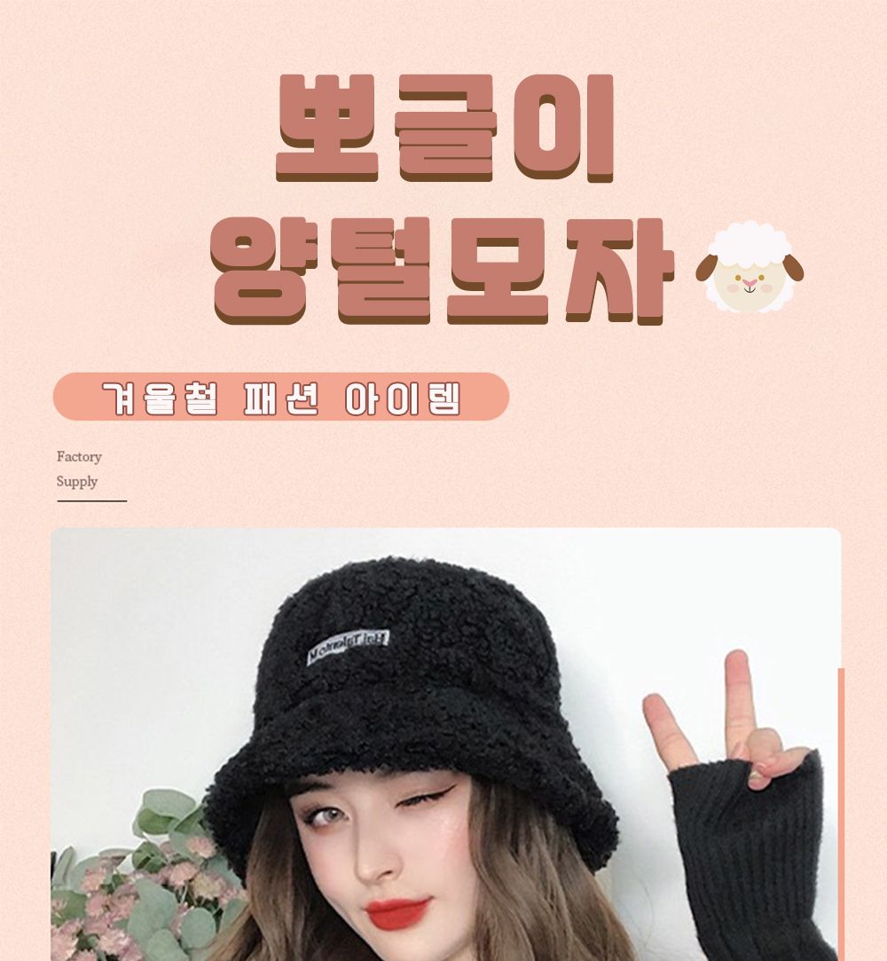 양털 벙거지모자 버킷햇 털모자 뽀글이모자 양털모자 벙거지 벙거지모자 버킷햇 캡모자 베이직코디 패셔너블 트렌디한캐주얼룩 털모자 양털모자 뽀글이 앙고라버킷햇 버킷햇 스트릿브랜드 등산용품 등산모자