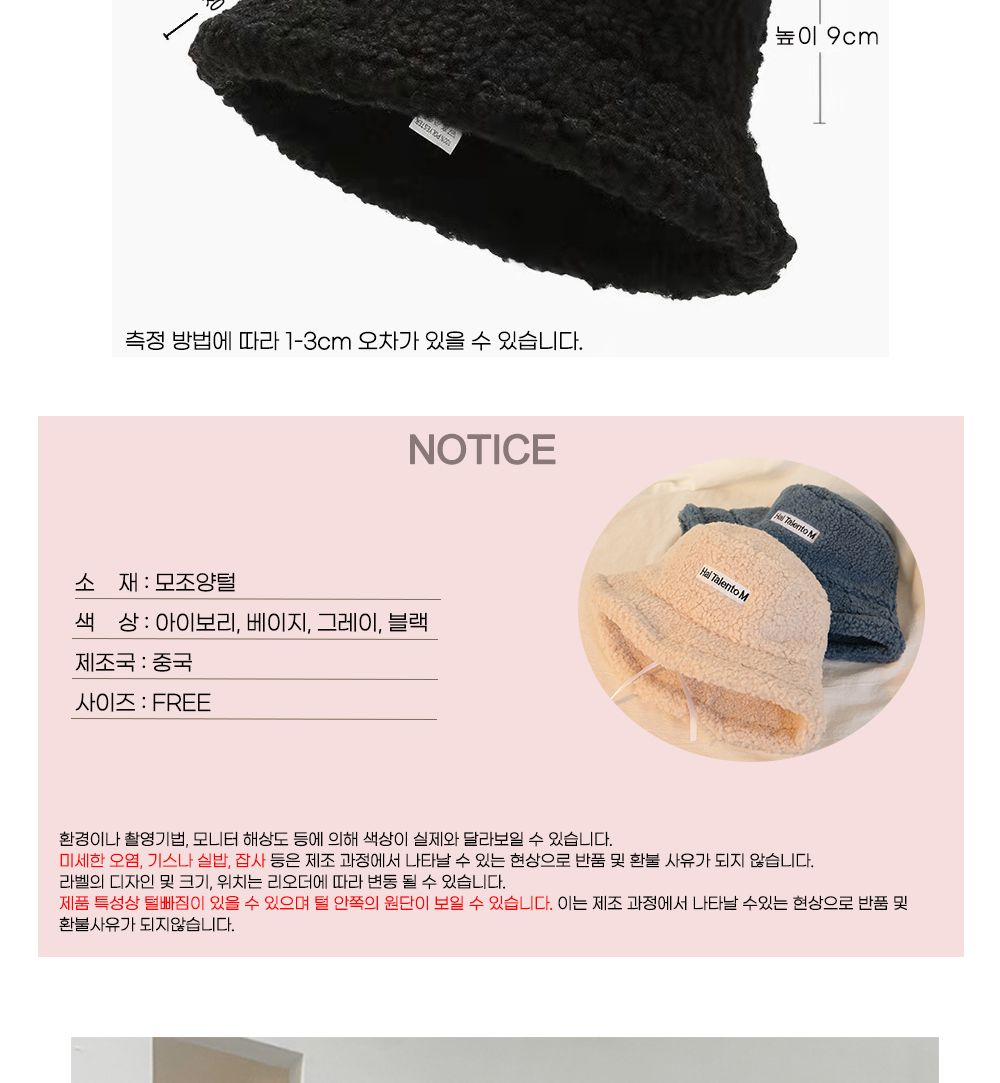 양털 벙거지모자 버킷햇 털모자 뽀글이모자 양털모자 벙거지 벙거지모자 버킷햇 캡모자 베이직코디 패셔너블 트렌디한캐주얼룩 털모자 양털모자 뽀글이 앙고라버킷햇 버킷햇 스트릿브랜드 등산용품 등산모자