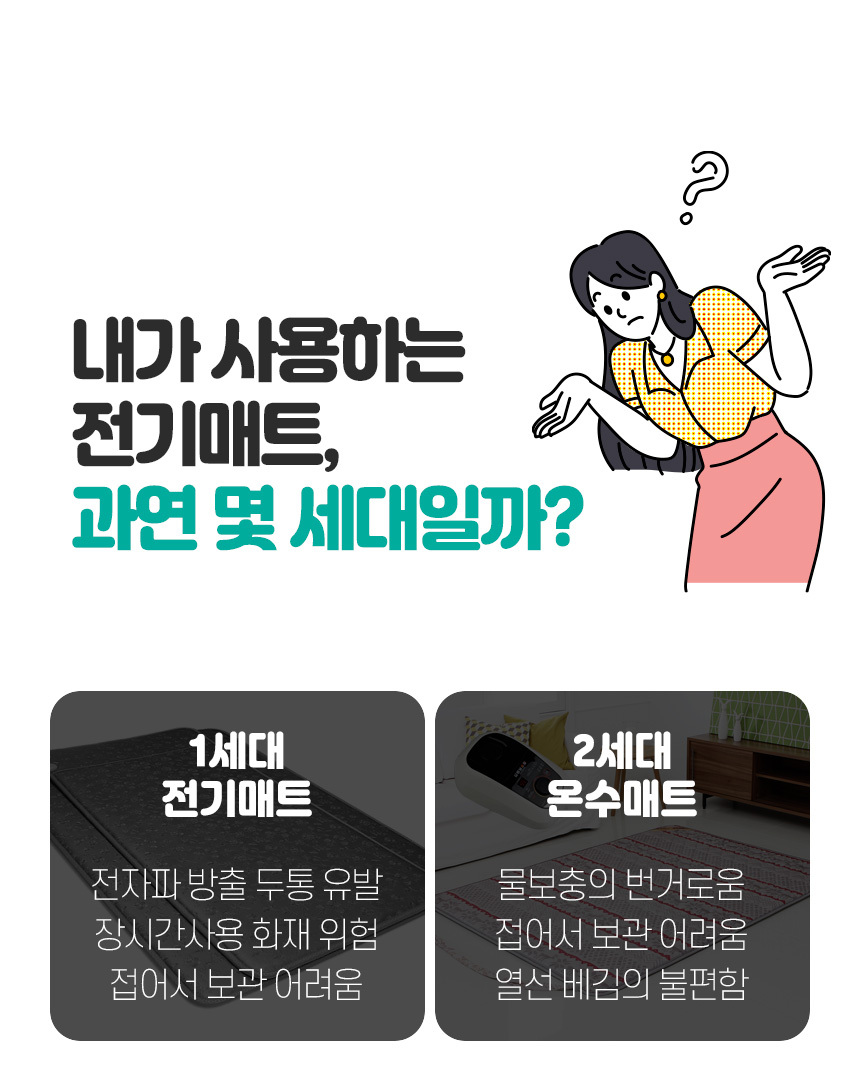 곰표한일 탄소 전기요 진그레이 초미니싱글 50x180/전기요/겨울전기요/따뜻한전기요/전기매트/겨울매트/보