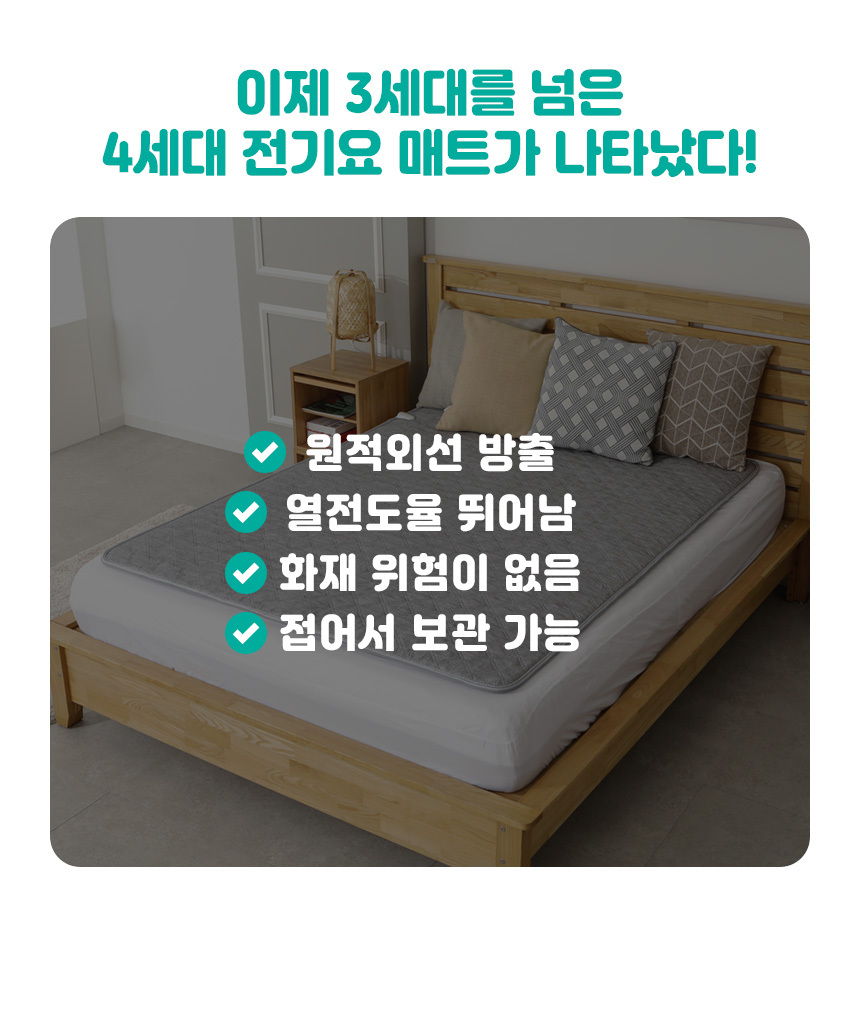 곰표한일 탄소 전기요 진그레이 초미니싱글 50x180/전기요/겨울전기요/따뜻한전기요/전기매트/겨울매트/보