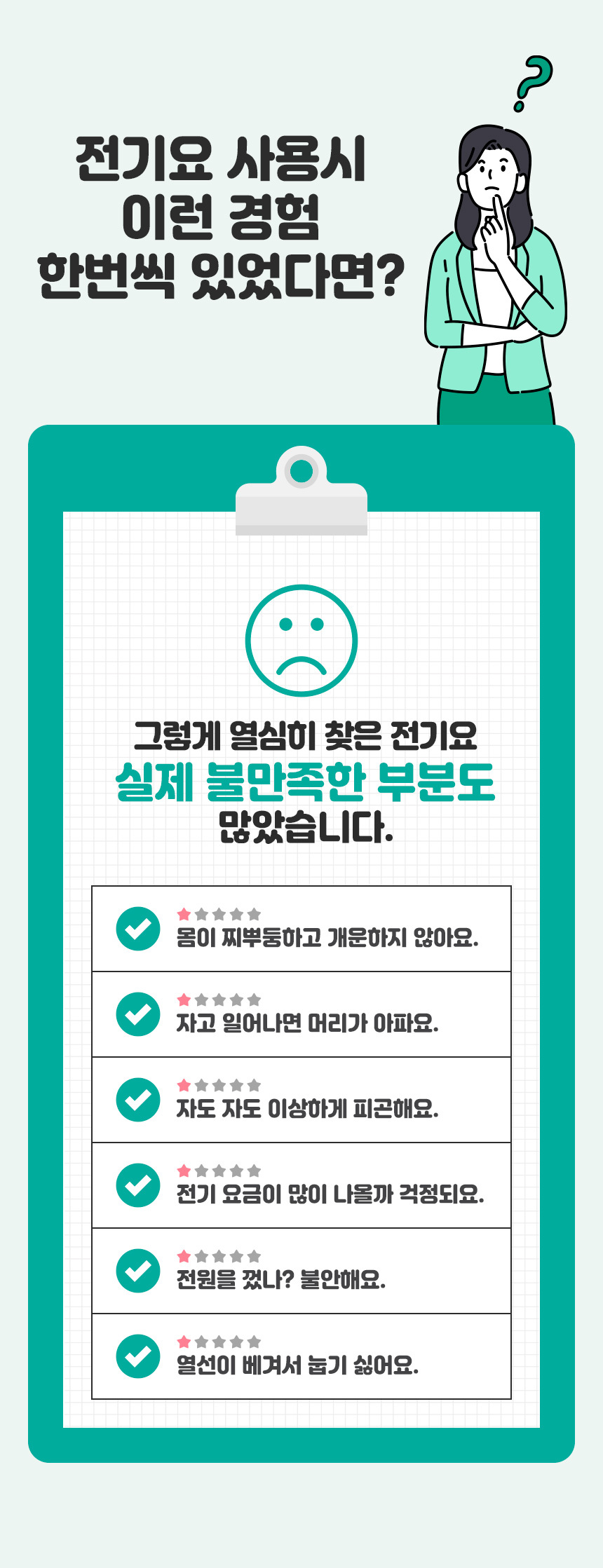 곰표한일 탄소 전기요 진그레이 초미니싱글 50x180/전기요/겨울전기요/따뜻한전기요/전기매트/겨울매트/보