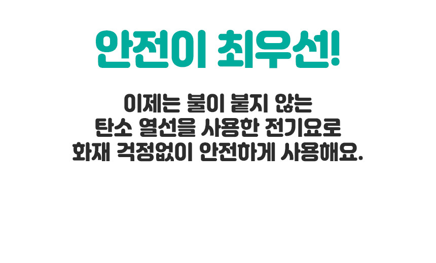 곰표한일 탄소 전기요 진그레이 초미니싱글 50x180/전기요/겨울전기요/따뜻한전기요/전기매트/겨울매트/보
