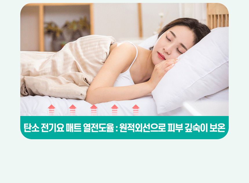 곰표한일 탄소 전기요 진그레이 초미니싱글 50x180/전기요/겨울전기요/따뜻한전기요/전기매트/겨울매트/보