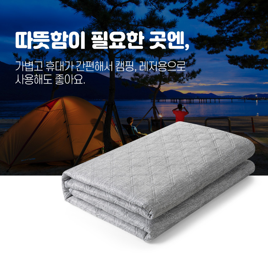 곰표한일 탄소 전기요 진그레이 초미니싱글 50x180/전기요/겨울전기요/따뜻한전기요/전기매트/겨울매트/보