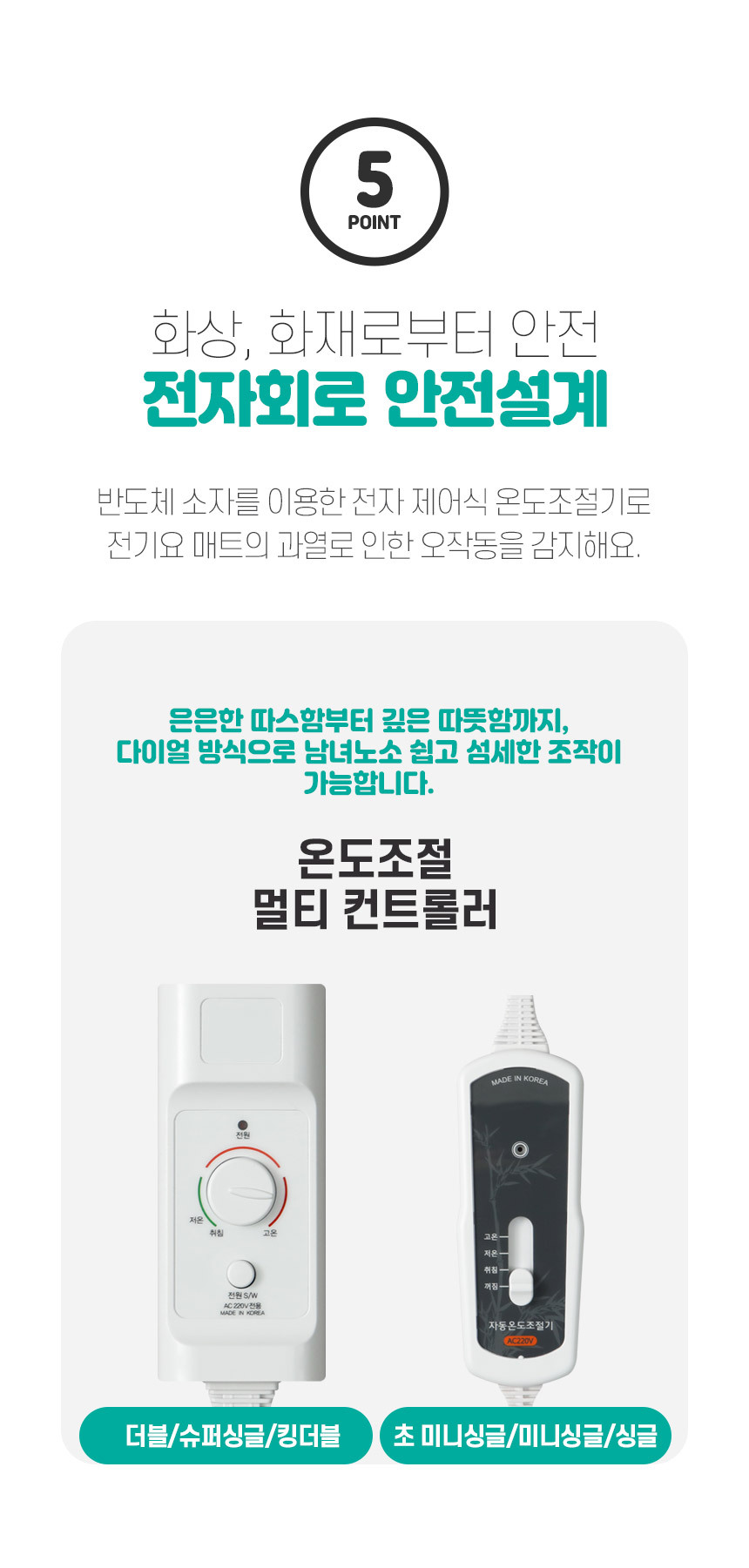 곰표한일 탄소 전기요 진그레이 초미니싱글 50x180/전기요/겨울전기요/따뜻한전기요/전기매트/겨울매트/보