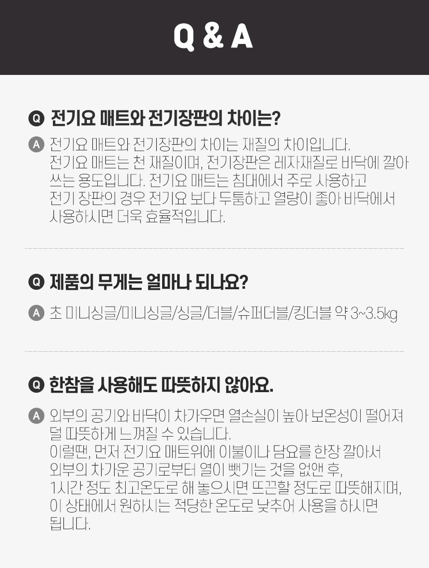 곰표한일 탄소 전기요 진그레이 초미니싱글 50x180/전기요/겨울전기요/따뜻한전기요/전기매트/겨울매트/보