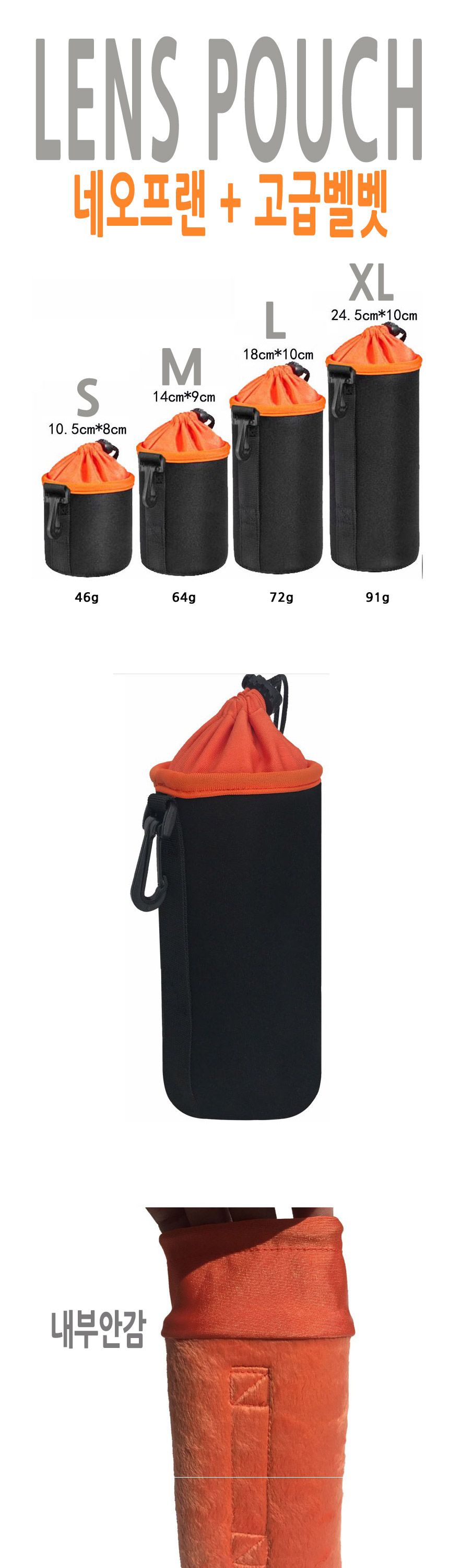 JH 카메라렌즈파우치 네오플랜 벨벳 렌즈파우치4종/카메라가방/가방/다용도렌즈케이스/다용도보관주머니/다