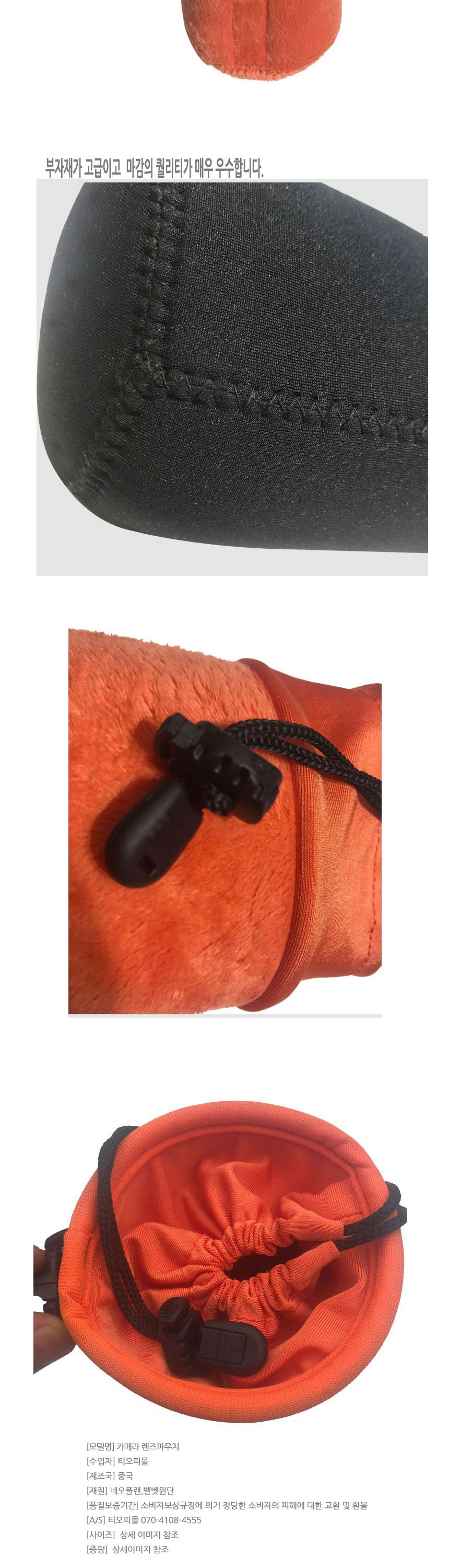 JH 카메라렌즈파우치 네오플랜 벨벳 렌즈파우치4종/카메라가방/가방/다용도렌즈케이스/다용도보관주머니/다