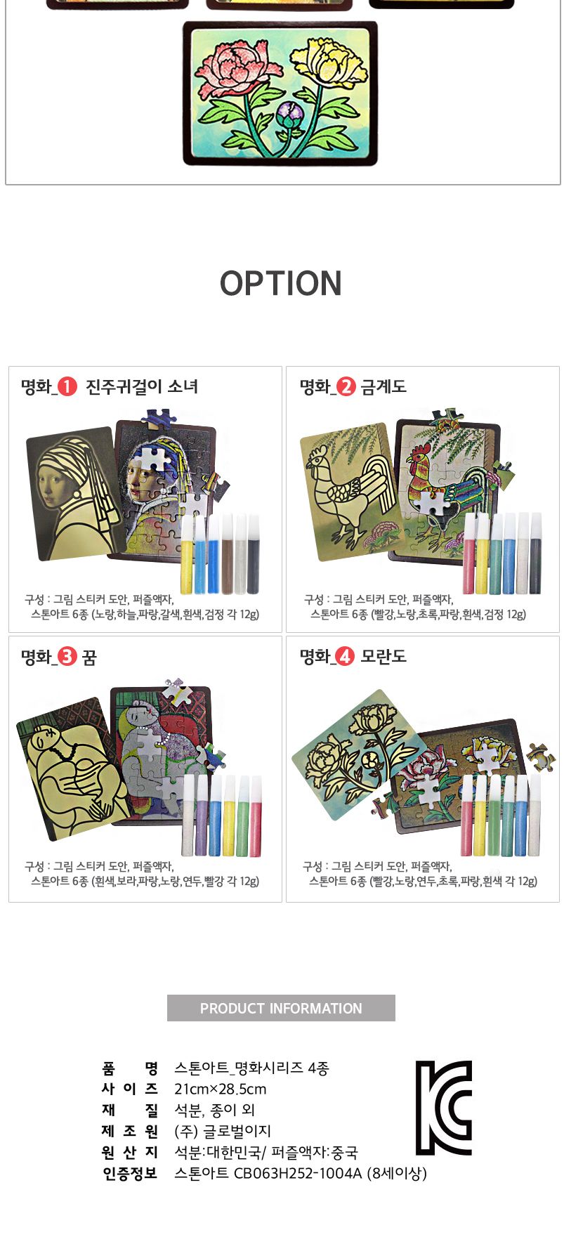 스톤아트_명화1_진주귀걸이소녀/퍼즐/명화퍼즐/다용도퍼즐/놀이용품/완구/테이블게임/직소퍼즐/게임놀이/퍼