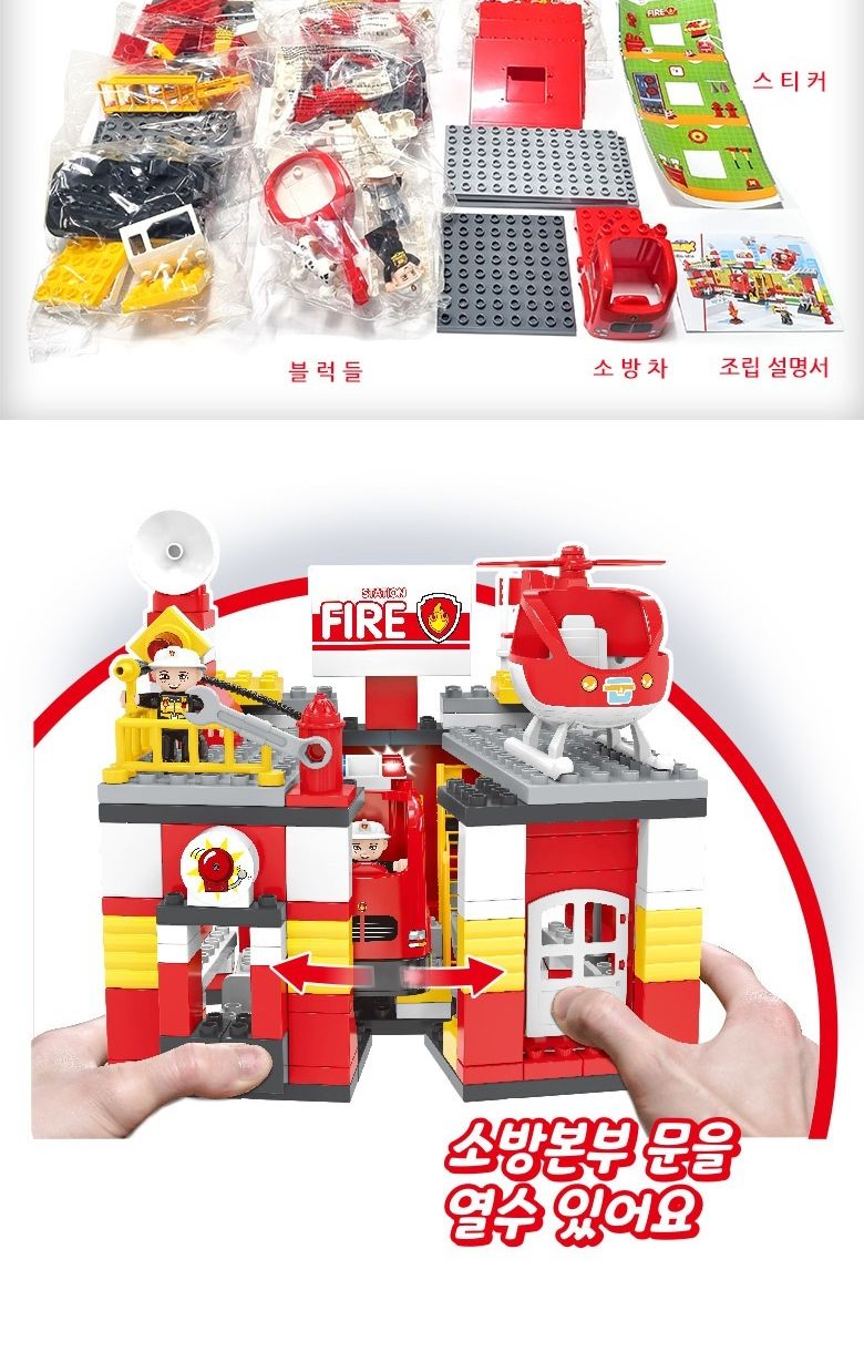 메타 소방본부(블럭) 블록 소방차 멜로디 소방놀이블럭 소방본부블록 소방본부블럭 역할놀이블럭 어린이놀이블럭 블록 어린이블럭 어린이블록 장난감블럭 장난감블록 블럭장난감 블록장난감