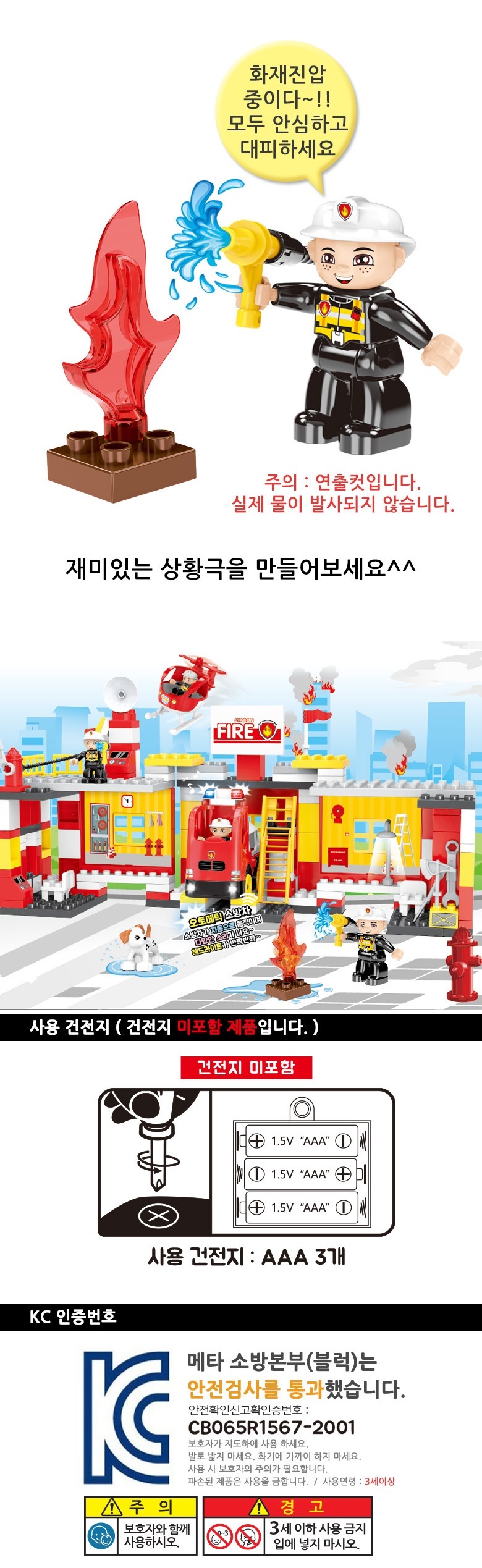 메타 소방본부(블럭) 블록 소방차 멜로디 소방놀이블럭 소방본부블록 소방본부블럭 역할놀이블럭 어린이놀이블럭 블록 어린이블럭 어린이블록 장난감블럭 장난감블록 블럭장난감 블록장난감