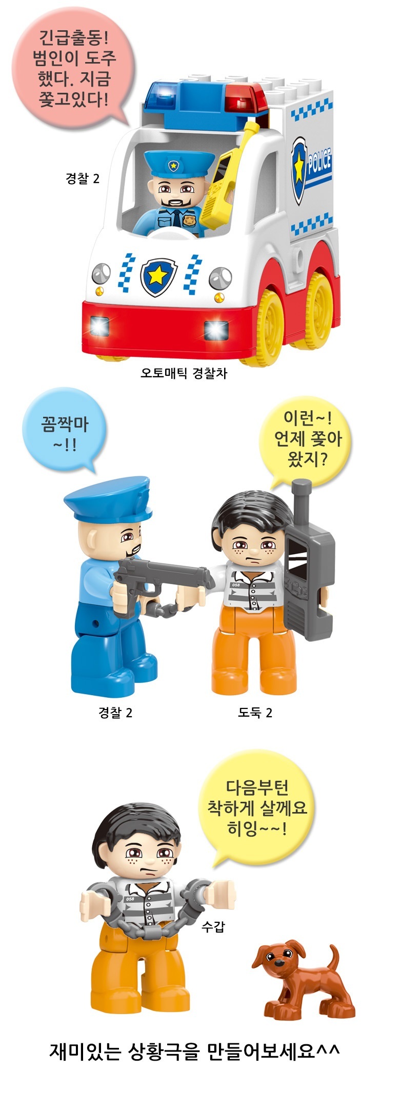 메타 경찰본부(블럭) 블록 경찰차 경찰놀이 경찰본부블록 경찰본부블럭 역할놀이블럭 어린이놀이블럭 블록 어린이블럭 어린이블록 장난감블럭 장난감블록 블럭장난감 블록장난감