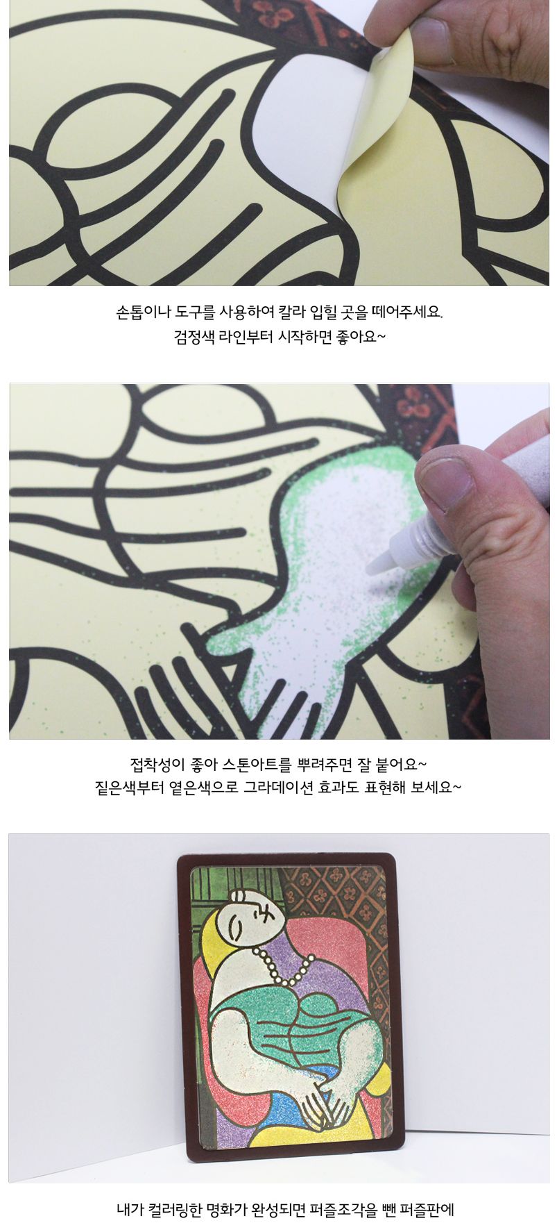 스톤아트_명화2_금계도/팝아트초상화/거실/대형/실내/북유럽/사무실/명화/현관풍수
