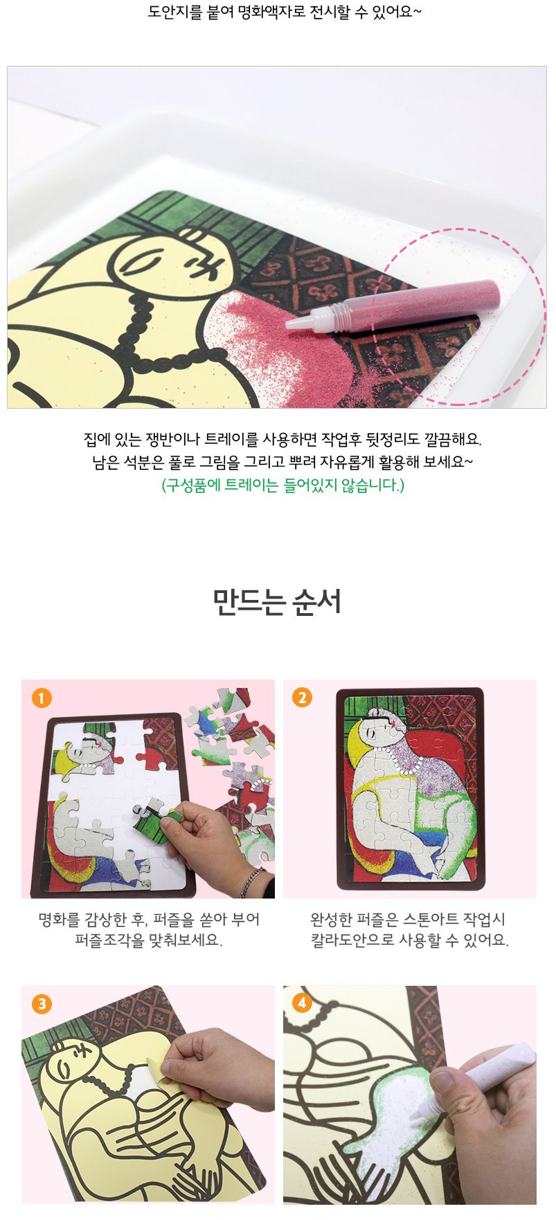 스톤아트_명화2_금계도/팝아트초상화/거실/대형/실내/북유럽/사무실/명화/현관풍수