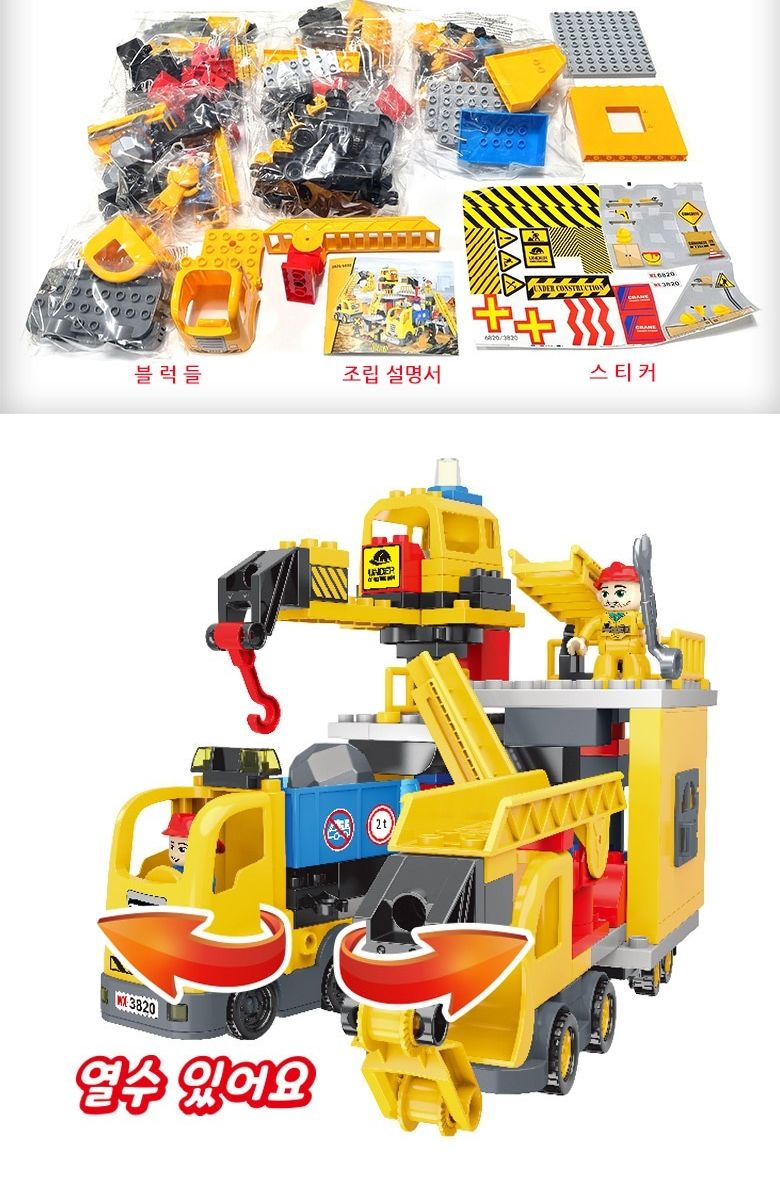 메타 건설현장(블럭) 블록 건설도구 표지판 멜로디 건설현장놀이 건설현장블록 건설현장블럭 역할놀이블럭 어린이놀이블럭 블록 어린이블럭 어린이블록 장난감블럭 장난감블록 블럭장난감 블록장난감