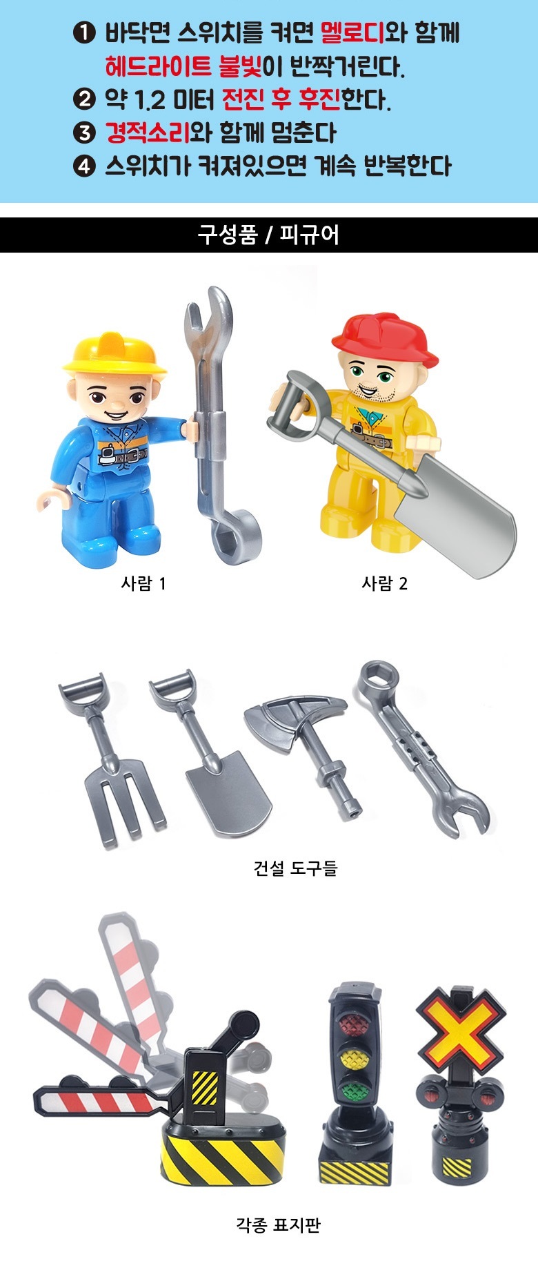 메타 건설현장(블럭) 블록 건설도구 표지판 멜로디 건설현장놀이 건설현장블록 건설현장블럭 역할놀이블럭 어린이놀이블럭 블록 어린이블럭 어린이블록 장난감블럭 장난감블록 블럭장난감 블록장난감