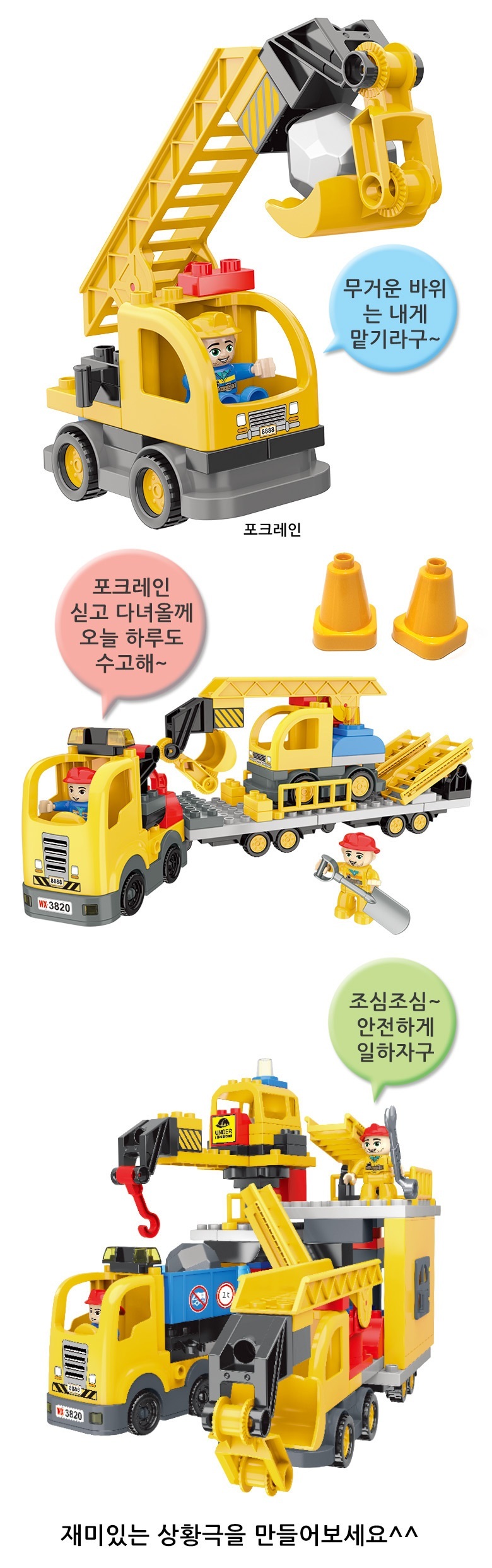 메타 건설현장(블럭) 블록 건설도구 표지판 멜로디 건설현장놀이 건설현장블록 건설현장블럭 역할놀이블럭 어린이놀이블럭 블록 어린이블럭 어린이블록 장난감블럭 장난감블록 블럭장난감 블록장난감