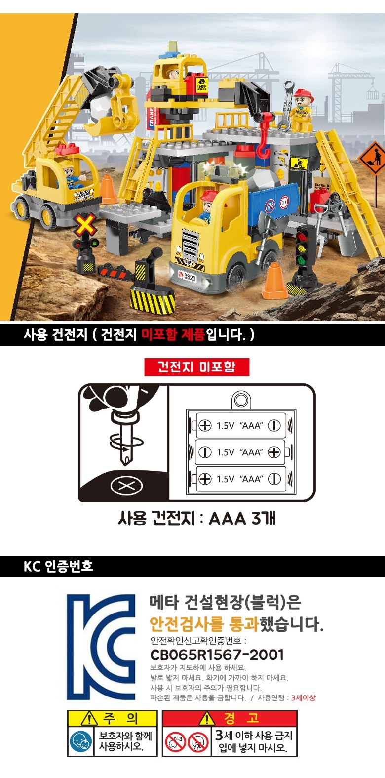 메타 건설현장(블럭) 블록 건설도구 표지판 멜로디 건설현장놀이 건설현장블록 건설현장블럭 역할놀이블럭 어린이놀이블럭 블록 어린이블럭 어린이블록 장난감블럭 장난감블록 블럭장난감 블록장난감