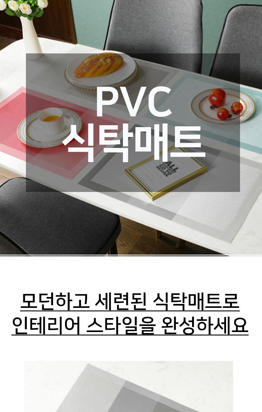 식탁플레이팅 테이블세팅 식탁 테이블 매트 파스텔 식탁매트 실리콘테이블매트 방수테이블매트 주방매트 식탁덮개 고급매트